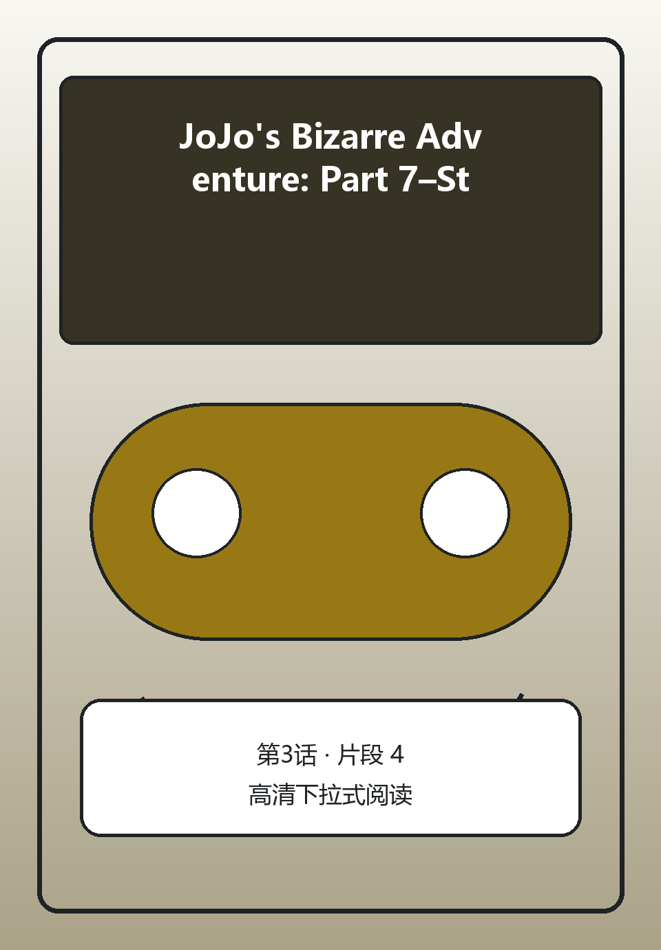 JoJo's Bizarre Adventure: Part 7–Steel Ball Run第3话第4页