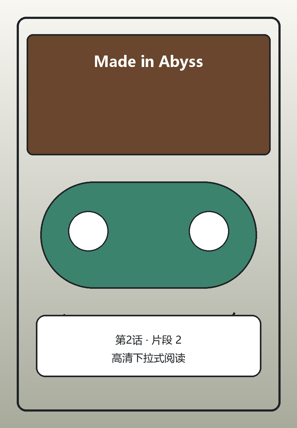 Made in Abyss第2话第2页